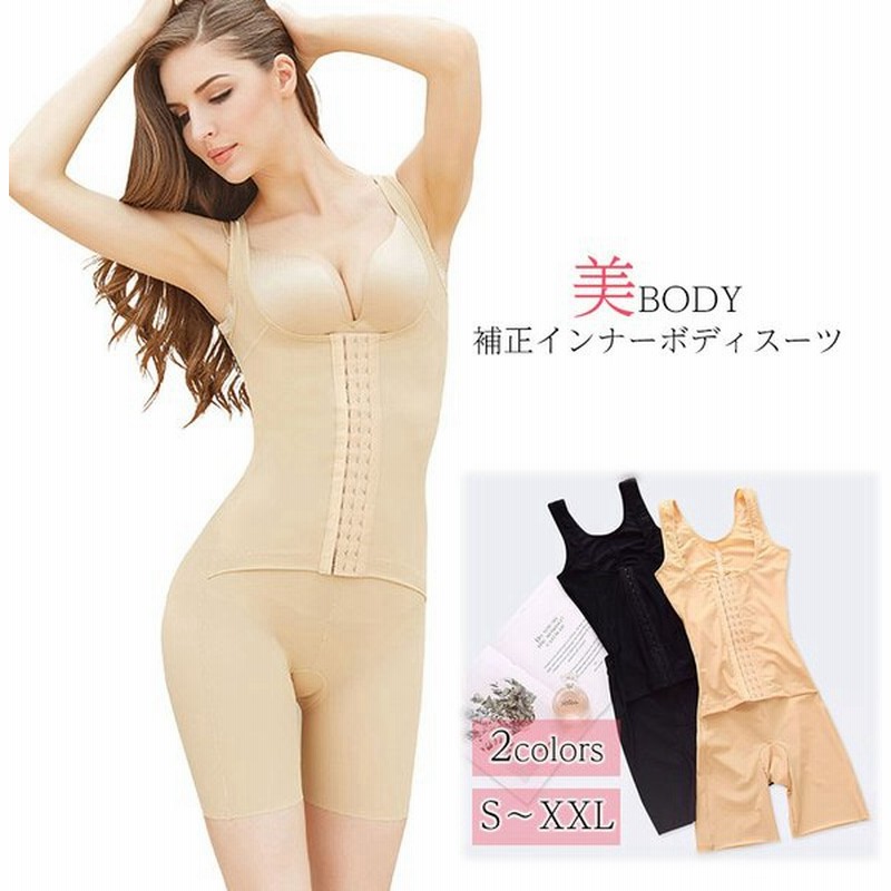 ボディスーツ 骨盤矯正 バストアップ ウエスト ガードル 痩せサポーター ダイエット 骨盤 補正下着 着圧 産後 女性 美姿勢 引き締め 通販 Lineポイント最大0 5 Get Lineショッピング