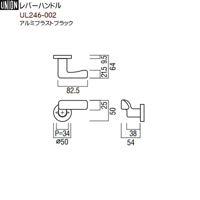 レバーハンドル 【ユニオン】 UL246-002+WCS01004 アルミブラスト