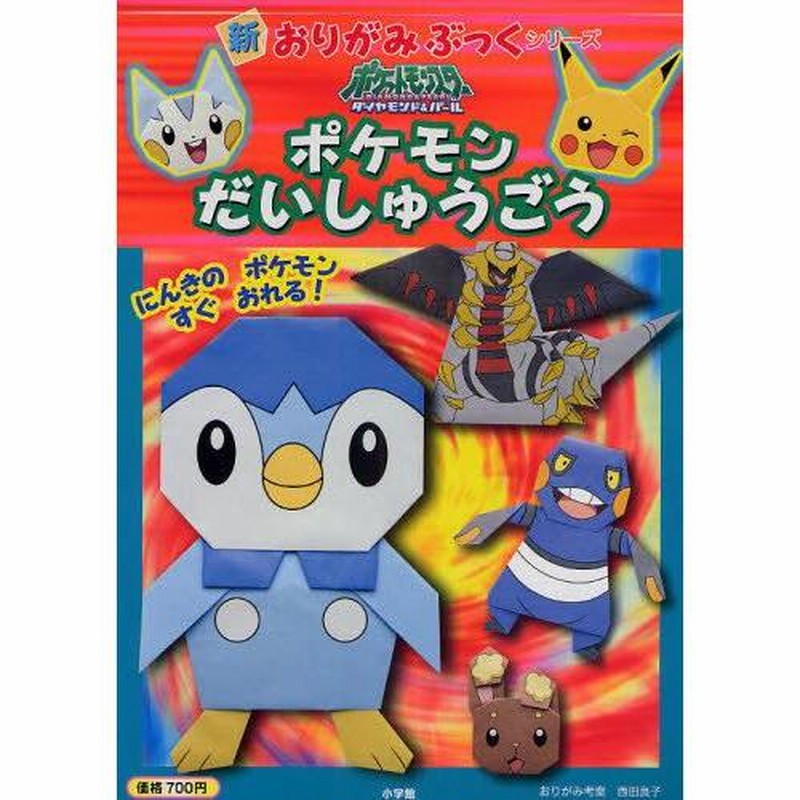 Viewing Media - PocketMonsters.Net
