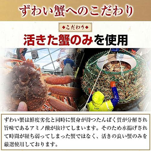 ますよね かに カニ 蟹 切り目入り ボイル ずわい蟹 600g (総重量800g) 約2人前 ズワイガニ ずわいがに ズワイ蟹