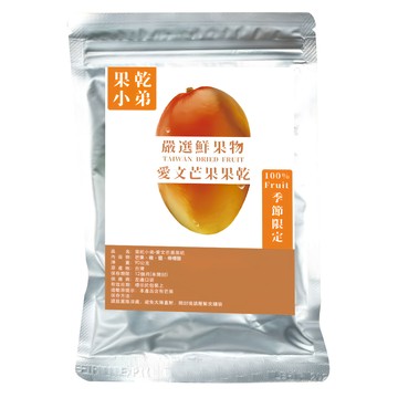 果乾小弟 愛文芒果乾 台灣產 嚴選新鮮水果製成 季節限定  90g  1包
