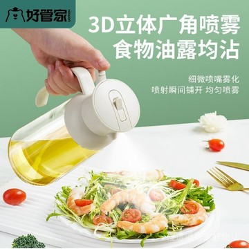 噴油瓶 油壺 噴油壺 噴油罐 油罐瓶 油噴瓶 裝油瓶 新款噴油壺廚房傢用食品級不掛油重力自動開閤醬油瓶霧化倒噴一體