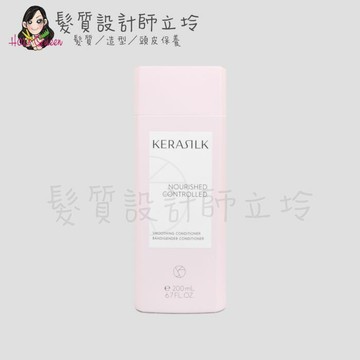 立坽『瞬間護髮』歌薇公司貨 KERASILK KSP 絲馭洸 質順柔緻髮護200ml HH02