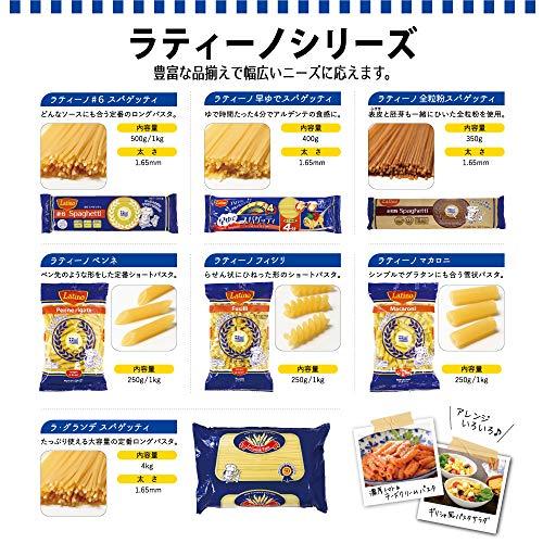 ラティーノ フィシリ 1kg デュラム小麦100% ギリシャ産 業務用