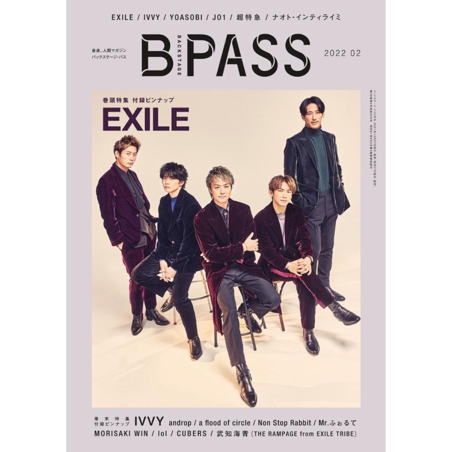 B・PASS (バックステージ・パス) 2022年2月号 電子書籍版 B・PASS