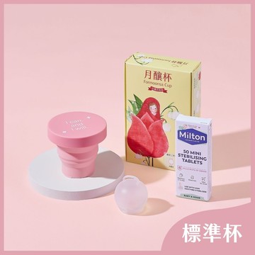 【月釀杯】圓形杯｜標準杯｜消毒大套組（單盒＋消毒錠＋摺疊水杯）