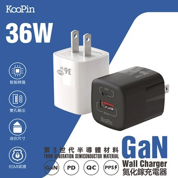KooPin 36W氮化鎵 雙孔PD+QC 手機急速快充充電器 (經典黑)
