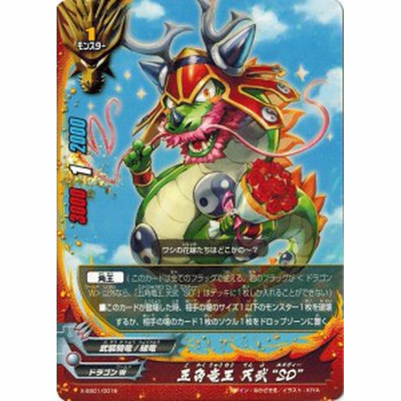 バディファイト ドラゴンワールド 五角 デッキ（≪バディ