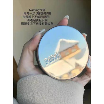 韓國naming氣墊空氣感輕盈保濕遮瑕油皮持久服帖粉底bb霜水潤輕薄