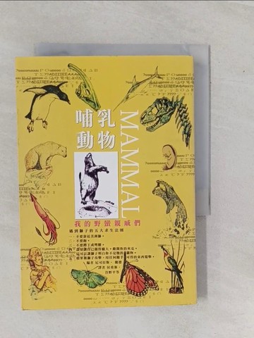 【書寶二手書T8／科學_YHG】哺乳動物_尼可拉斯魏德