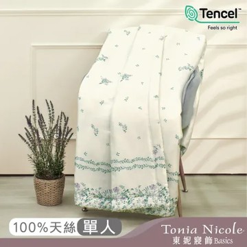 【Tonia Nicole 東妮寢飾】青雅集環保印染100%萊賽爾天絲涼被(單人)