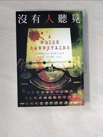 【書寶二手書T7／一般小說_XE2】沒有人聽見_林伍德．巴克萊, 吳宗璘