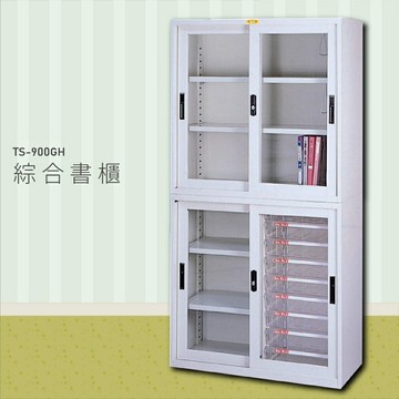 【100%台灣生產】大富 TS-900GH 多用途展示櫃 資料存放櫃 文件櫃 收納櫃 公文櫃 檔案櫃 雜誌櫃 書櫃