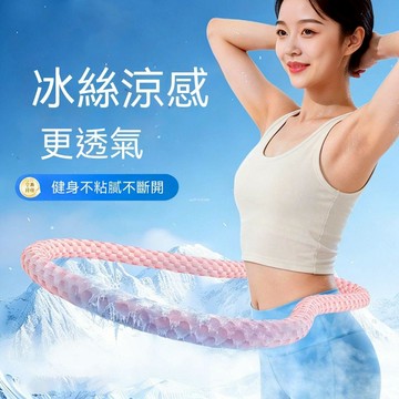 第七代軟體呼啦圈 冰絲涼感呼啦圈 加重5斤冰豆豆呼啦圈 靜音款呼啦圈 收腹不傷腰軟 彈簧呼啦圈 燃脂廋腰神器