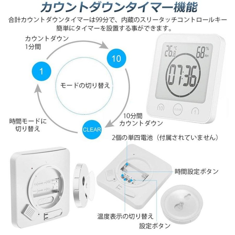 風呂 時計 トップ マグネット