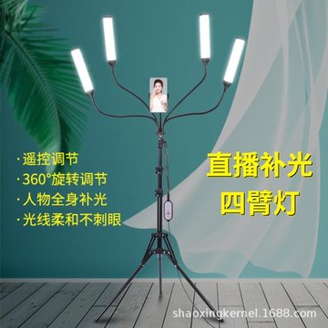 升級版四臂美顏補光燈LED新品美容院美甲自拍補光四燈頭新品打光