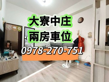 大寮中庄直接入住【美美２房２衛浴開窗＋車位】｜高雄市大寮區八德路