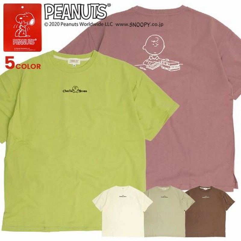 チャーリーブラウン Tシャツ CHARLIE BROWN イラスト プリント