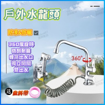 【精選品質】水龍頭 入墻式水龍頭 入墻單冷雙用水龍頭 洗衣機一進二出水龍頭 陽台一進二出水龍頭 多功能一進二出雙用水龍頭