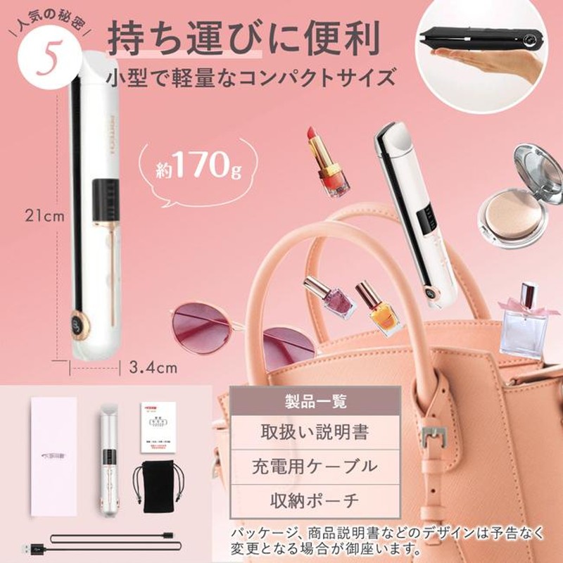 ヘアアイロン コードレス 充電式 USB ストレート カール 2way