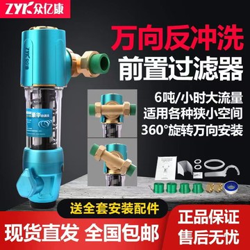 【最低價】【公司貨】前置過濾器全新款升級自動清洗反沖洗萬向智能管道中央凈水過濾器