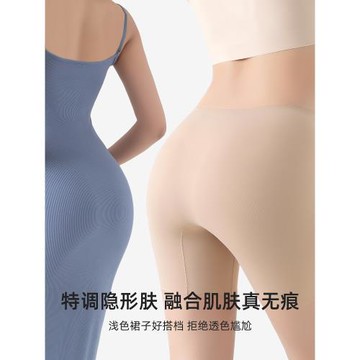 冰絲無痕粉底膚安全褲女防走光平角內褲二合一不卷邊打底褲女隱形