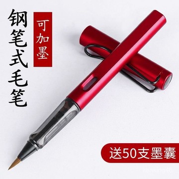 🔥臺灣24H🔥鋼筆式毛筆軟筆秀麗書法心經小楷臨摹宣紙狼毫套裝可加墨 練字筆 小楷筆 軟毛筆 書法 練字 軟頭筆鋼筆式毛筆