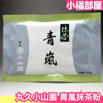 青嵐 抹茶 100g Aoarashi