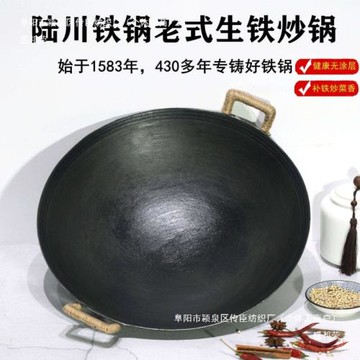 陸川鐵鍋炒菜鍋生鐵炒鍋老式鑄鐵鍋不粘鍋燃氣灶炒鍋帶鍋蓋供應鏈