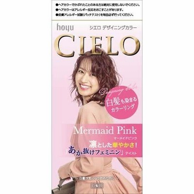 シエロ デザイニングカラー マーメイドピンク ( 32g+96ml+10ml+10g )/ シエロ(CIELO) ( 白髪染め )