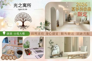 【台北】光之寓所(古法經絡/按摩調理/脈輪疏通/頌缽/耳燭) #GOMAJI吃喝玩樂券#電子票券#美體護膚