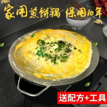 雜糧煎餅鍋家用鏊子雞蛋烙餅鍋攤煎餅果子鍋平底煎鍋商用擺攤工具
