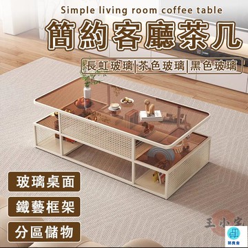 台灣公司 工廠直銷 可開發票 【宅配免運】奶油風茶幾 鋼化玻璃 客廳茶幾 家用茶幾桌 沙發茶幾 小戶型茶幾 輕奢茶幾桌 方形茶幾 雙層茶幾店長推薦 新品特價 5z84