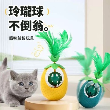 貓咪玩具 貓咪不倒翁玩具 羽毛逗貓棒 貓薄荷玩具 寵物玩具 寵物益智玩具 貓咪自嗨解悶神器 逗貓玩具 消耗體力 貓咪用品
