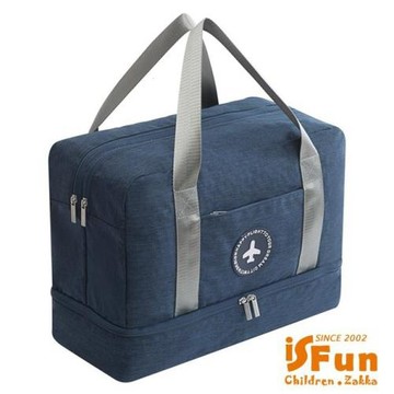 【iSFun】乾濕分離＊防水雙分隔鞋子衣物旅行袋/3色可選