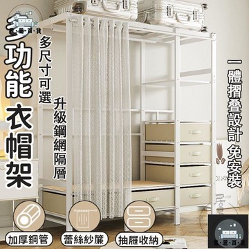 工廠現貨 可開發票 【多功能衣帽架 宅配免運】衣服收納櫃 收納櫃子 臥室衣櫥 開放式衣櫃 家用衣帽架 簡易衣櫃 落地式掛衣架 落地衣櫃全館折扣 售後保障 可開發票 年底鉅惠 m