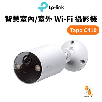【TP-LINK】Tapo C410 網路攝影機 智慧無線室內/戶外電池攝影機 2K 3MP 全彩夜視 IP65