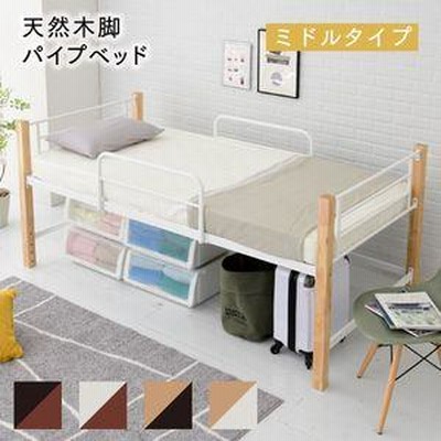 ミドルベッド シングル パイプベッド 高さ 96 長さ 209 木製 ロフトベッド ロータイプ 天然木 頑丈 丈夫[18]