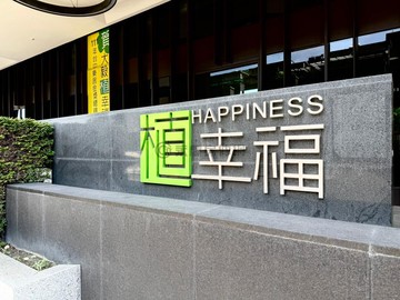 新光學區【大毅植幸福】高質感三房休旅車位｜台中市太平區太興路