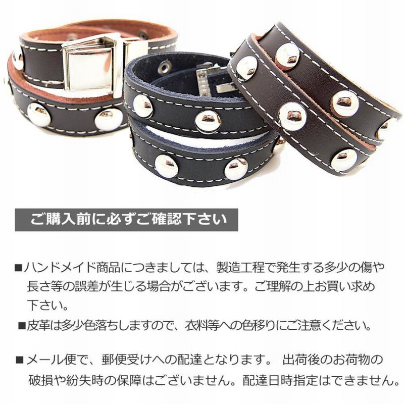 美品 渋谷 ブランド古着 ショップ購入 レザーブレスレット スタッズ付き 丸 スタッズ 鋲 ボール2重 ダブル レザー ブレスレット 巻き