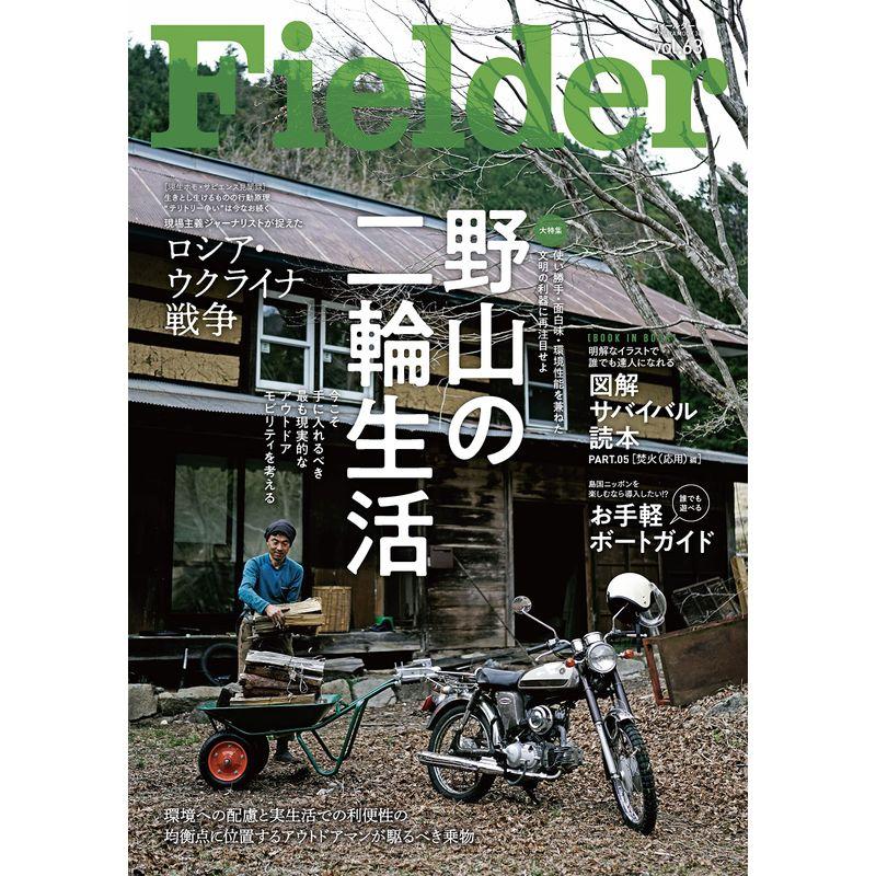 Fielder vol.63