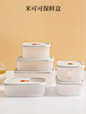 墨色食品級帶蓋保鮮盒冰箱專用蔬菜水果密封收納盒微波爐加熱飯盒