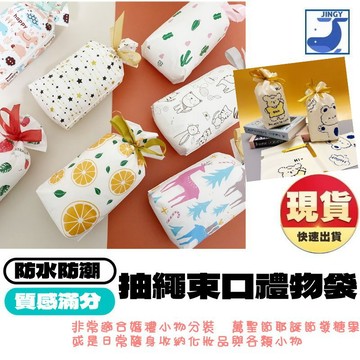 【台灣現貨】日系可愛束口袋 烘焙餅乾糖果包裝袋 PEVA防水防塵 婚禮喜糖抽繩禮物袋 絲帶束口 萬用收納袋 禮品袋