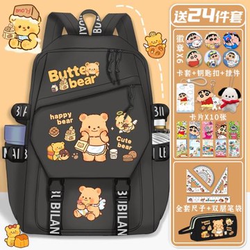 新款黃油小熊書包男孩初中小學生背包百搭休閑ins大容量雙肩包女