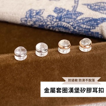 SuperM❤金屬套圈漢堡矽膠耳扣 耳堵【KO005P】防過敏 防滑不脫落 耳帽 透明耳塞 漢堡耳堵 配件