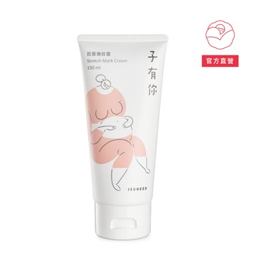 子有你 妊娠撫紋霜 150ml 妊娠霜 撫紋霜 妊娠紋霜 孕期保養【ISUNEED官方直營】