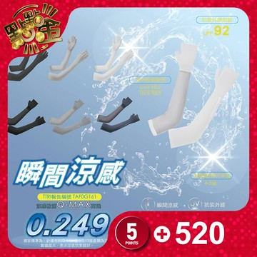 【AREXSPORT】冰絲涼感防曬手套 (掀指/半指-網眼系列)