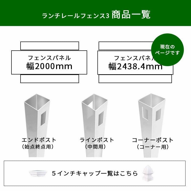 フェンス DIY 柵 ホワイト 樹脂製 ホースフェンス サーファーズハウス