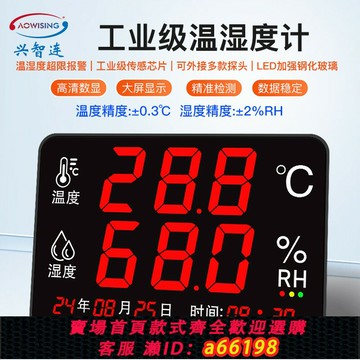 【台灣公司 可開發票】溫濕度計工業級高精度倉庫工廠房大屏顯示儀器壁掛式帶報警WT308A