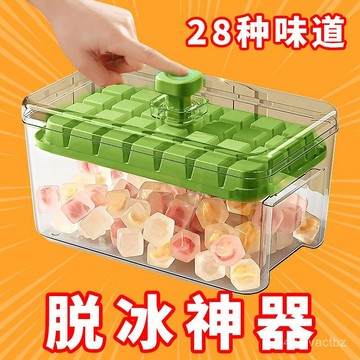 臺灣熱賣🚀按壓式冰塊盒 可堆疊 儲冰盒 製冰盒 冰塊模具 冰塊盒 製冰機 冰格 製冰 按壓式製冰盒 製冰模具 A6SZ